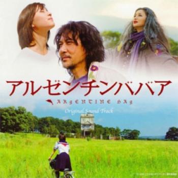 Argentine Hag Original Sound Track. Front (small). Нажмите, чтобы увеличить. Argentine Hag Original Sound Track. Front (small). Нажмите, чтобы увеличить.