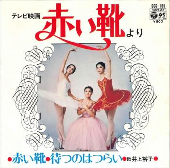 Akai Kutsu. Front. Нажмите, чтобы увеличить. Akai Kutsu. Front. Нажмите, чтобы увеличить.