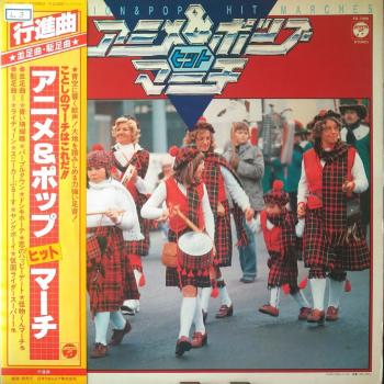 ANIMATION & POP HIT MARCHES. Front with Obi. Нажмите, чтобы увеличить. ANIMATION & POP HIT MARCHES. Front with Obi. Нажмите, чтобы увеличить.