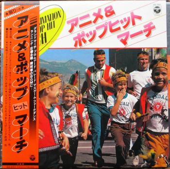 ANIMATION & POP HIT MARCH. Front with Obi. Нажмите, чтобы увеличить. ANIMATION & POP HIT MARCH. Front with Obi. Нажмите, чтобы увеличить.