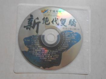 The Twin Heroes Music Selection CD. Disc (small). Нажмите, чтобы увеличить. The Twin Heroes Music Selection CD. Disc (small). Нажмите, чтобы увеличить.