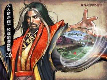 Fate Seeker SoundTrack. Advert. Нажмите, чтобы увеличить.