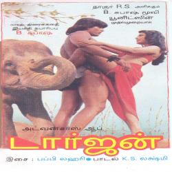 Tarzan Original Motion Picture Soundtrack. Передняя обложка. Нажмите, чтобы увеличить. Tarzan Original Motion Picture Soundtrack. Передняя обложка. Нажмите, чтобы увеличить.