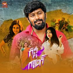 Gully Gang Original Motion Picture Soundtrack - EP. Передняя обложка. Нажмите, чтобы увеличить. Gully Gang Original Motion Picture Soundtrack - EP. Передняя обложка. Нажмите, чтобы увеличить.