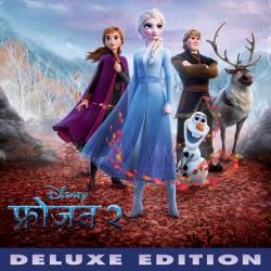 Frozen 2 Hindi Original Motion Picture Soundtrack. Передняя обложка. Нажмите, чтобы увеличить.