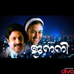 Janani Original Motion Picture Soundtrack. Передняя обложка. Нажмите, чтобы увеличить. Janani Original Motion Picture Soundtrack. Передняя обложка. Нажмите, чтобы увеличить.