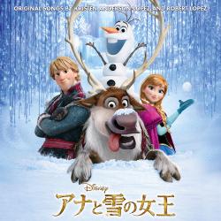 Frozen Japanese Original Motion Picture Soundtrack. Передняя обложка. Нажмите, чтобы увеличить.