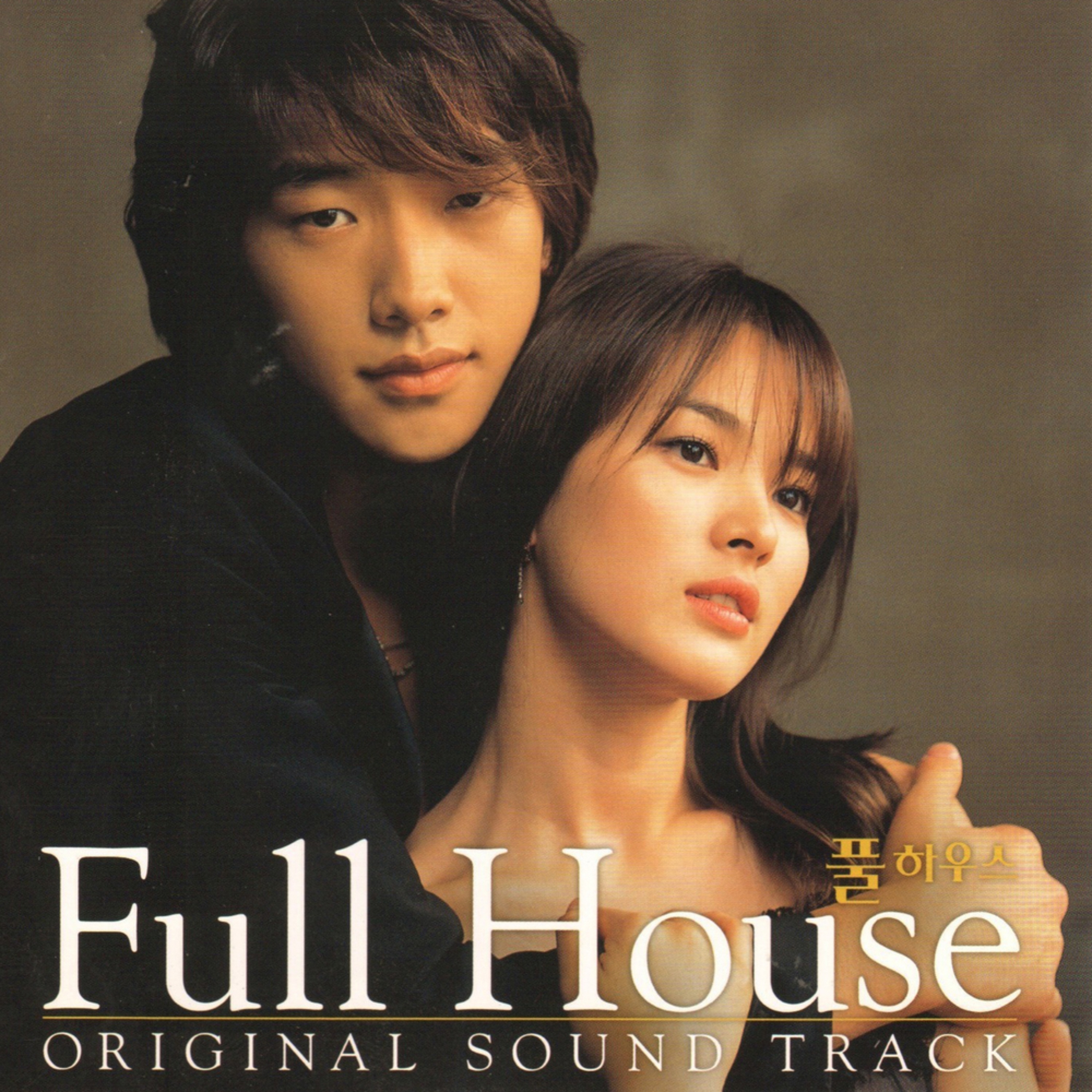 Саундтрек хаус. Дорама полный дом 2004. Дорама полный дом корейская. Полный дом 2 дорама. Полный дом 2 дорама корейская.