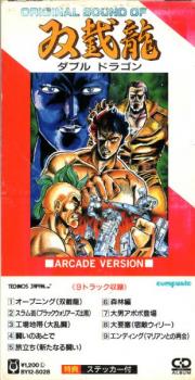 Double Dragon, Original Sound Of. Передняя обложка . Нажмите, чтобы увеличить. Double Dragon, Original Sound Of. Передняя обложка . Нажмите, чтобы увеличить.