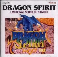 Dragon Spirit - Emotional Sound of Namcot. Передняя обложка . Нажмите, чтобы увеличить.