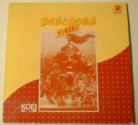 Blue Wolf and the White Doe: Genghis Khan, The. Передняя обложка . Нажмите, чтобы увеличить. Blue Wolf and the White Doe: Genghis Khan, The. Передняя обложка . Нажмите, чтобы увеличить.