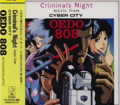 Cyber city oedo 808. Cyber city 808. Cyber city 808. Cyber city oedo 808 кибер-город эдо 808. Cyber city oedo 808 vhs.