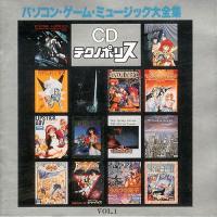 CD Technopolis Vol.1, PC Game Music Collection. Передняя обложка . Нажмите, чтобы увеличить. CD Technopolis Vol.1, PC Game Music Collection. Передняя обложка . Нажмите, чтобы увеличить.