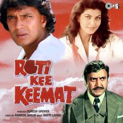 Roti Kee Keemat Original Motion Picture Soundtrack - EP. Передняя обложка. Нажмите, чтобы увеличить. Roti Kee Keemat Original Motion Picture Soundtrack - EP. Передняя обложка. Нажмите, чтобы увеличить.