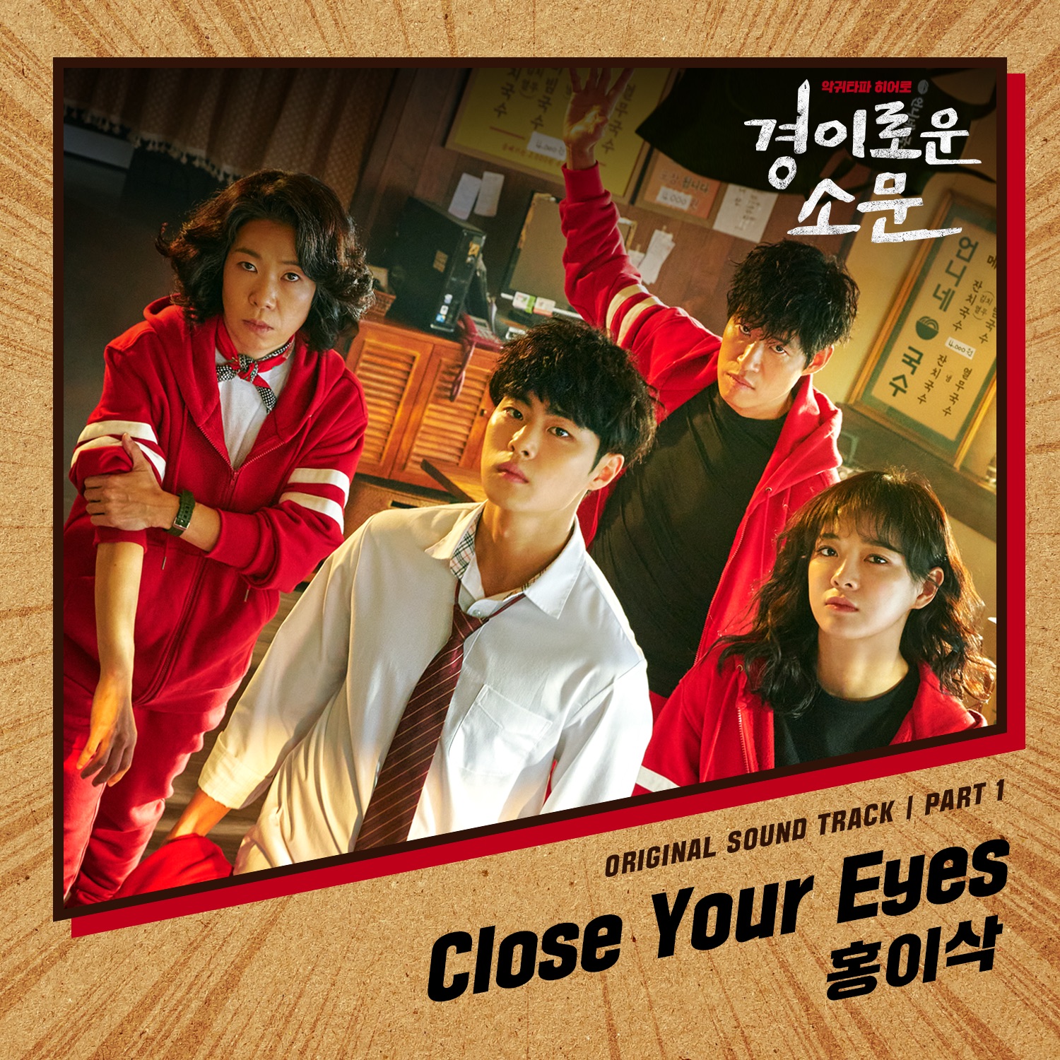 Isaac hong. Isaac hong. Isaac hong. Мой дневник освобождения дорама. Isaac hong.