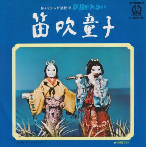 Shin Shokoku Monogatari yori Fuefuki Doji. Front. Нажмите, чтобы увеличить. Shin Shokoku Monogatari yori Fuefuki Doji. Front. Нажмите, чтобы увеличить.