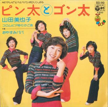 Pinta to Gonta. Front. Нажмите, чтобы увеличить. Pinta to Gonta. Front. Нажмите, чтобы увеличить.