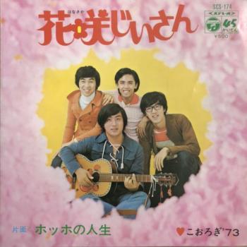 Hanasaka Jiisan. Front . Нажмите, чтобы увеличить. Hanasaka Jiisan. Front . Нажмите, чтобы увеличить.