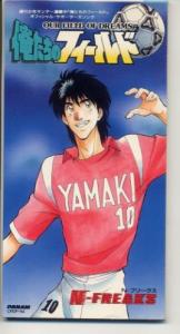 OUR FIELD OF DREAMS / N-FREAKS. Front. Нажмите, чтобы увеличить.