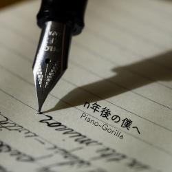 Enu Nengo No Boku He feat. Gumi - Single. Передняя обложка. Нажмите, чтобы увеличить. Enu Nengo No Boku He feat. Gumi - Single. Передняя обложка. Нажмите, чтобы увеличить.