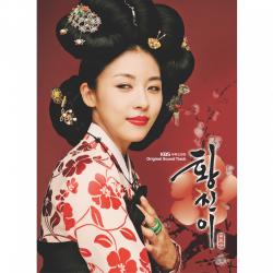 황진이 Original Television Soundtrack. Передняя обложка. Нажмите, чтобы увеличить.