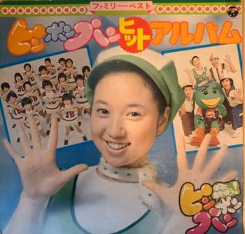 Family Best Pin Pon Pan Hit Album. Front (incomplete). Нажмите, чтобы увеличить. Family Best Pin Pon Pan Hit Album. Front (incomplete). Нажмите, чтобы увеличить.