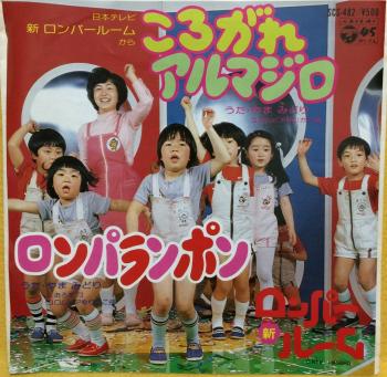 Korogare Armadillo / Ron Paran Pon. Front. Нажмите, чтобы увеличить. Korogare Armadillo / Ron Paran Pon. Front. Нажмите, чтобы увеличить.