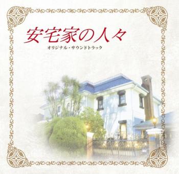 Atakake no Hitobito Original Soundtrack. Front (digital). Нажмите, чтобы увеличить. Atakake no Hitobito Original Soundtrack. Front (digital). Нажмите, чтобы увеличить.