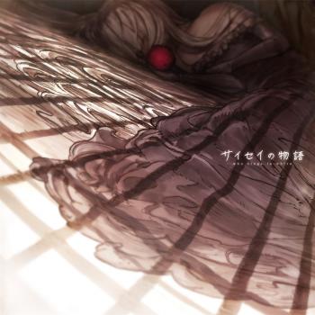 Saisei no Monogatari -who sings in white-. Front . Нажмите, чтобы увеличить. Saisei no Monogatari -who sings in white-. Front . Нажмите, чтобы увеличить.