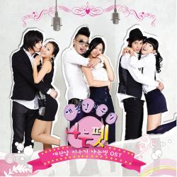 나는 펫 Original Soundtrack - EP. Передняя обложка. Нажмите, чтобы увеличить.