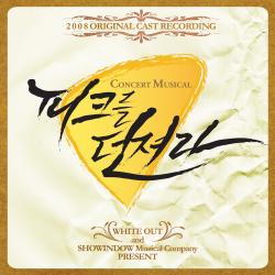 피크를 던져라 Original Soundtrack. Передняя обложка. Нажмите, чтобы увеличить.