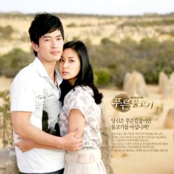 푸른 물고기 Original Soundtrack. Передняя обложка. Нажмите, чтобы увеличить.