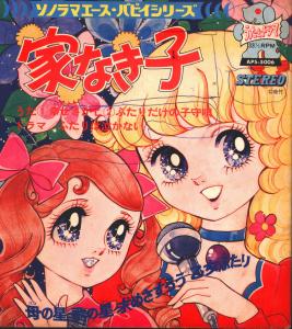 Sonorama Ace Puppy Series Ie Naki Ko. Front . Нажмите, чтобы увеличить. Sonorama Ace Puppy Series Ie Naki Ko. Front . Нажмите, чтобы увеличить.