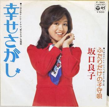 Shiawase Sagashi / Futari Dake no Komoriuta. Front. Нажмите, чтобы увеличить. Shiawase Sagashi / Futari Dake no Komoriuta. Front. Нажмите, чтобы увеличить.