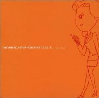 MAMACHARIDEKA O.S.T.. Front (small). Нажмите, чтобы увеличить. MAMACHARIDEKA O.S.T.. Front (small). Нажмите, чтобы увеличить.