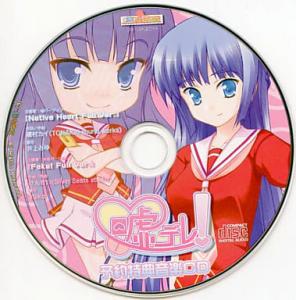 Usodere! Preorder Bonus Music CD. Disc (small). Нажмите, чтобы увеличить. Usodere! Preorder Bonus Music CD. Disc (small). Нажмите, чтобы увеличить.