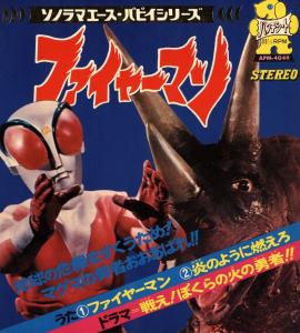 Sonorama Ace Puppy Series Fireman. Front (incomplete). Нажмите, чтобы увеличить. Sonorama Ace Puppy Series Fireman. Front (incomplete). Нажмите, чтобы увеличить.