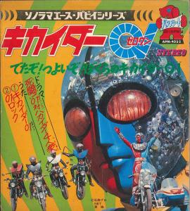 Sonorama Ace Puppy Series Kikaider 01. Front. Нажмите, чтобы увеличить. Sonorama Ace Puppy Series Kikaider 01. Front. Нажмите, чтобы увеличить.