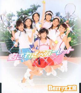 Munagawagi Scarlet / Berryz Kobo. Front . Нажмите, чтобы увеличить. Munagawagi Scarlet / Berryz Kobo. Front . Нажмите, чтобы увеличить.