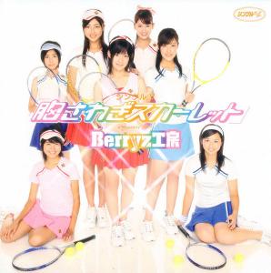 Munagawagi Scarlet / Berryz Kobo. Front. Нажмите, чтобы увеличить. Munagawagi Scarlet / Berryz Kobo. Front. Нажмите, чтобы увеличить.