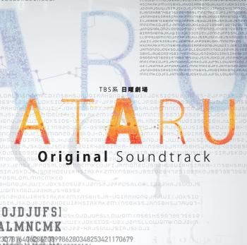 ATARU Original Soundtrack. Front (digital). Нажмите, чтобы увеличить. ATARU Original Soundtrack. Front (digital). Нажмите, чтобы увеличить.