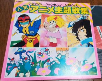 Ninki Anime Shudaikashuu Crusher Joe / Spoon Oba-san. Front (small). Нажмите, чтобы увеличить. Ninki Anime Shudaikashuu Crusher Joe / Spoon Oba-san. Front (small). Нажмите, чтобы увеличить.