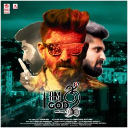 I Am God Original Motion Picture Soundtrack - Single. Передняя обложка. Нажмите, чтобы увеличить. I Am God Original Motion Picture Soundtrack - Single. Передняя обложка. Нажмите, чтобы увеличить.