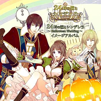 24 Ji no Kane no Cinderella ~Halloween Wedding~ Image Album. Front. Нажмите, чтобы увеличить. 24 Ji no Kane no Cinderella ~Halloween Wedding~ Image Album. Front. Нажмите, чтобы увеличить.