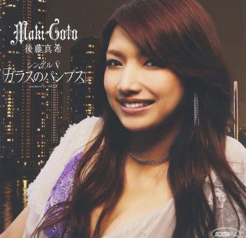 Glass no Pumps / Maki Goto. Front. Нажмите, чтобы увеличить. Glass no Pumps / Maki Goto. Front. Нажмите, чтобы увеличить.