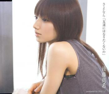 Sayonara "Tomodachi wa Naritaku Nai no" / Maki Goto. Front . Нажмите, чтобы увеличить. Sayonara "Tomodachi wa Naritaku Nai no" / Maki Goto. Front . Нажмите, чтобы увеличить.