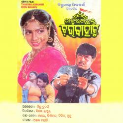 Parody From Parody From