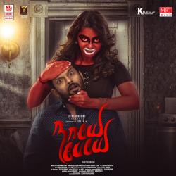 Nayae Peyae Original Motion Picture Soundtrack. Передняя обложка. Нажмите, чтобы увеличить. Nayae Peyae Original Motion Picture Soundtrack. Передняя обложка. Нажмите, чтобы увеличить.