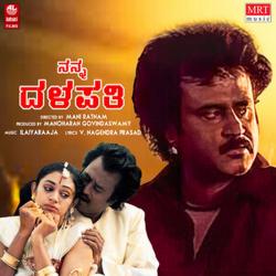 Nanna Dalapathi Original Motion Picture Soundtrack - EP. Передняя обложка. Нажмите, чтобы увеличить. Nanna Dalapathi Original Motion Picture Soundtrack - EP. Передняя обложка. Нажмите, чтобы увеличить.