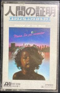 PROOF OF THE MAN Original Soundtrack. Case Front (small). Нажмите, чтобы увеличить. PROOF OF THE MAN Original Soundtrack. Case Front (small). Нажмите, чтобы увеличить.